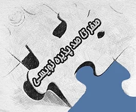 آموزش صفر تا صد پذیره نویسی بورس ایران