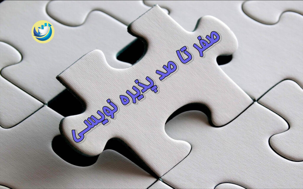 انواع پذیره نویسی در بورس